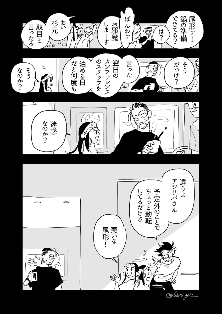 尾と約束の話 