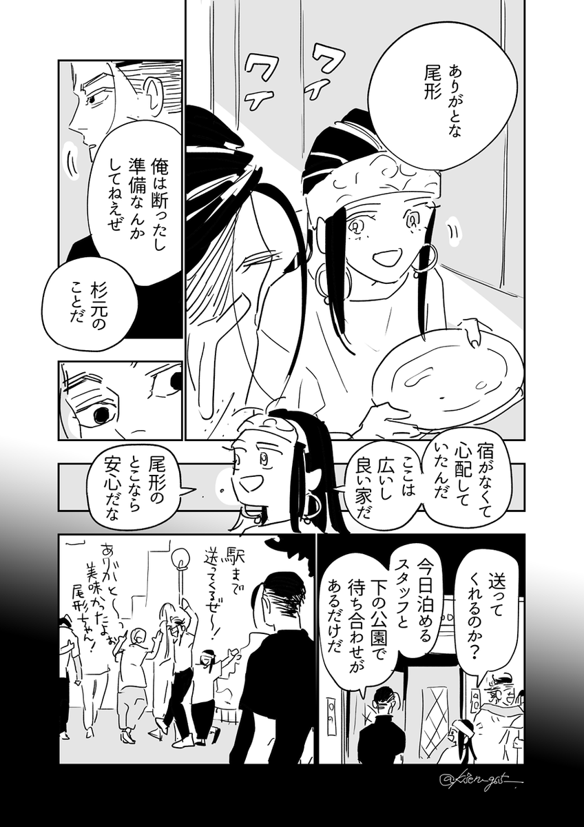 尾と約束の話 