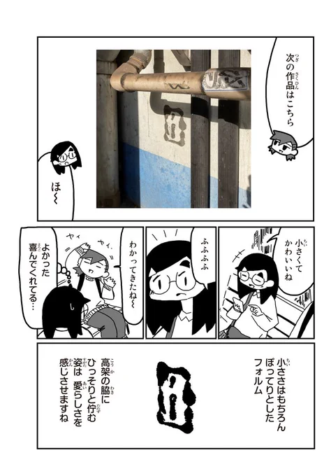 剥がしアートの世界(2/2) 