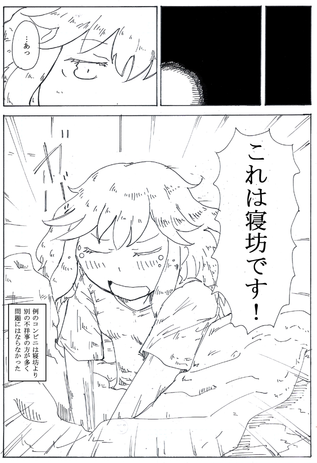 たまにポンコツになる薄雲ちゃんセレクション 