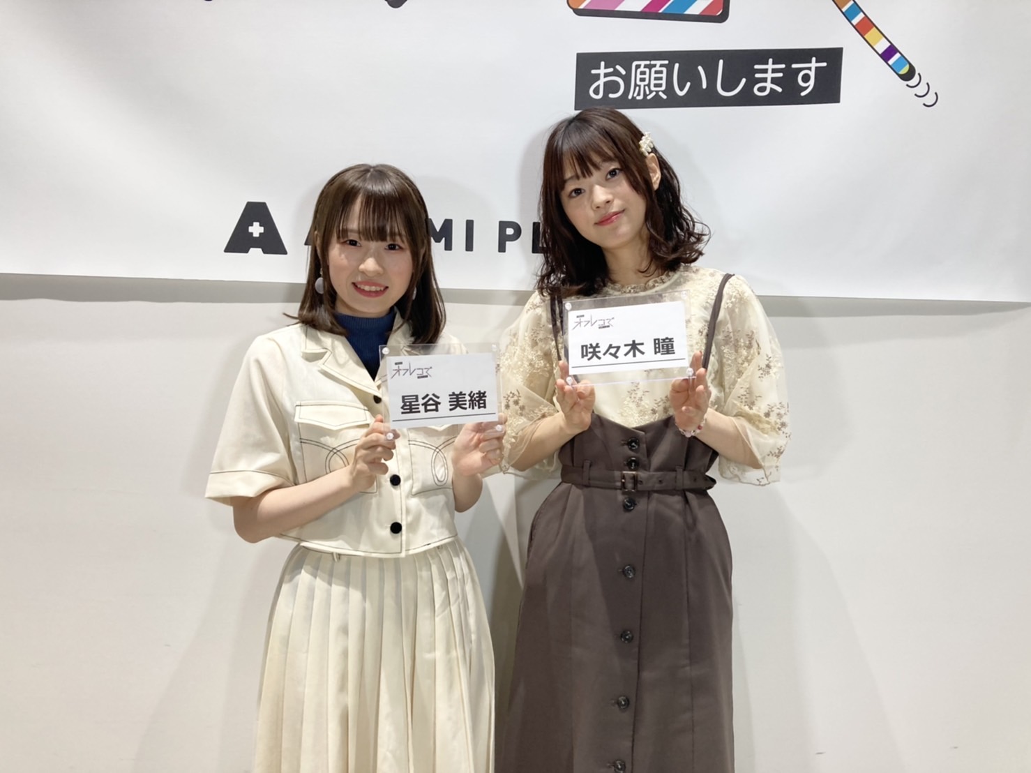 Twitter এ Amami Plus 日曜日はオフレコ でお願いします 第26回 に遊びに来てくださった 星谷美緒 咲々木瞳 さんの直筆サイン色紙を抽選で1名様にプレゼント 1 Amami Plusをフォロー 2 このツイートをrt 以上で応募完了です ぜひご参加ください