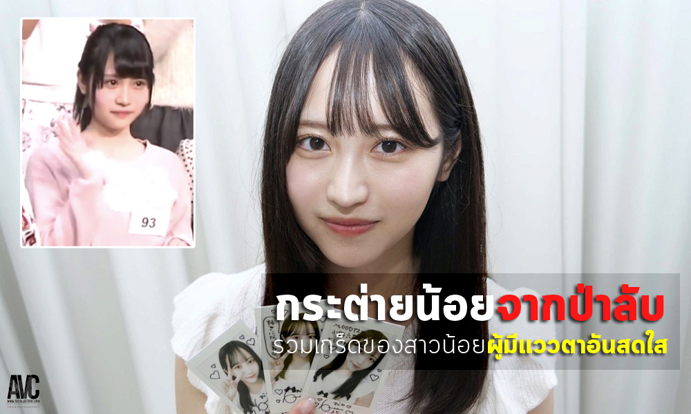 avcthailand on X: "AVC-News: Rikka Ono เลือกไอดอลได้ไม่เอาขอมาเอวี Source: https://t.co/jpffk2qUz6 #AVCollectors #ข่าวเอวี https://t.co/JdI59WPVp8" / X