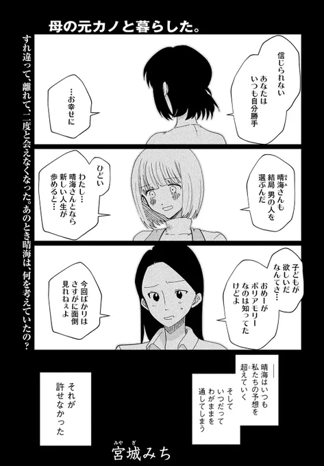 【モーツー7号発売中!】
『母の元カノと暮らした。』は第15話「晴海が繋いだ縁」! すれ違い、離れ、二度と会えなくなった晴海。ゆうの父親の口から語られる、そんな晴海の遺言とは…? 単行本第①巻大好評発売中! 