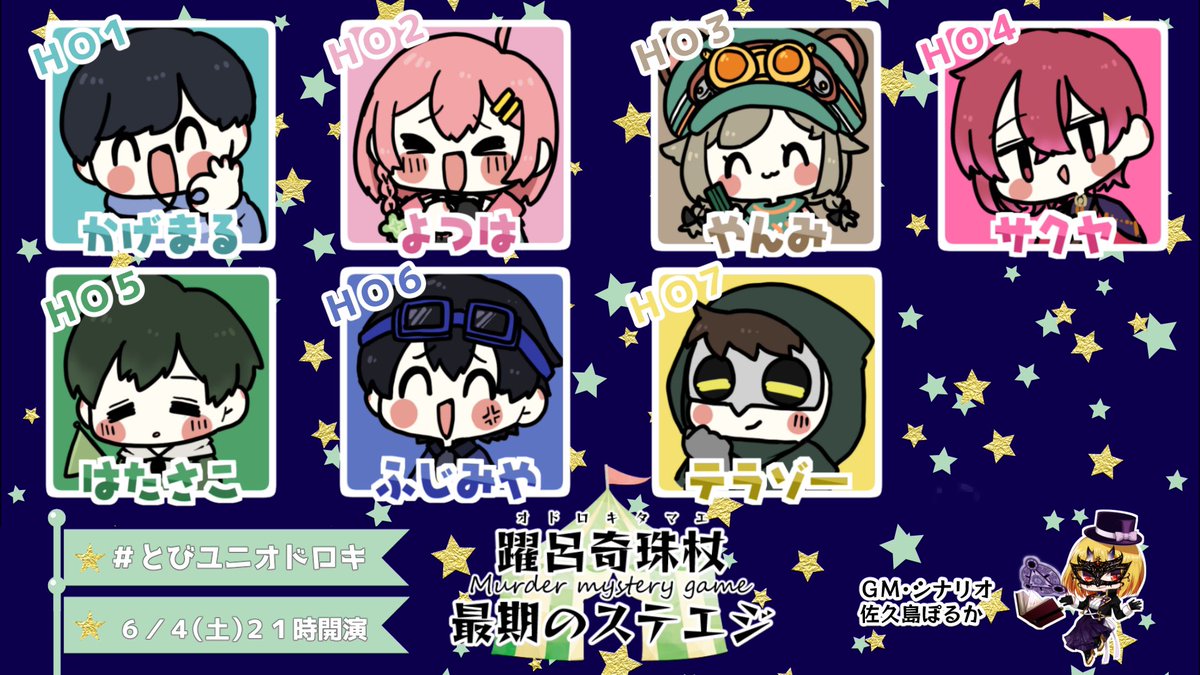 とびユニ 栗山やんみ まとめ売り とびユニ まとめ売り 栗山やんみ やんみ -