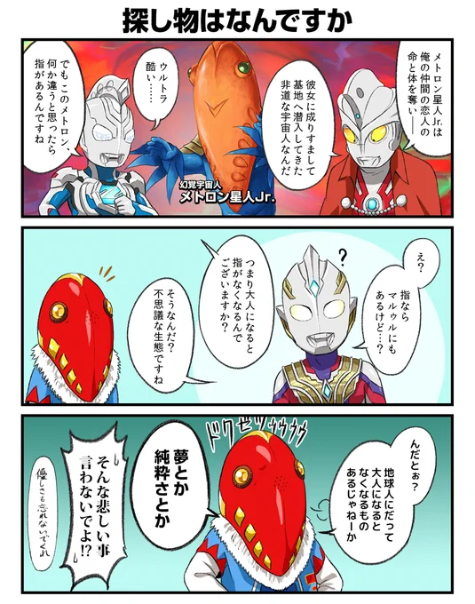ウルトラマンエースの思い出話
その7 