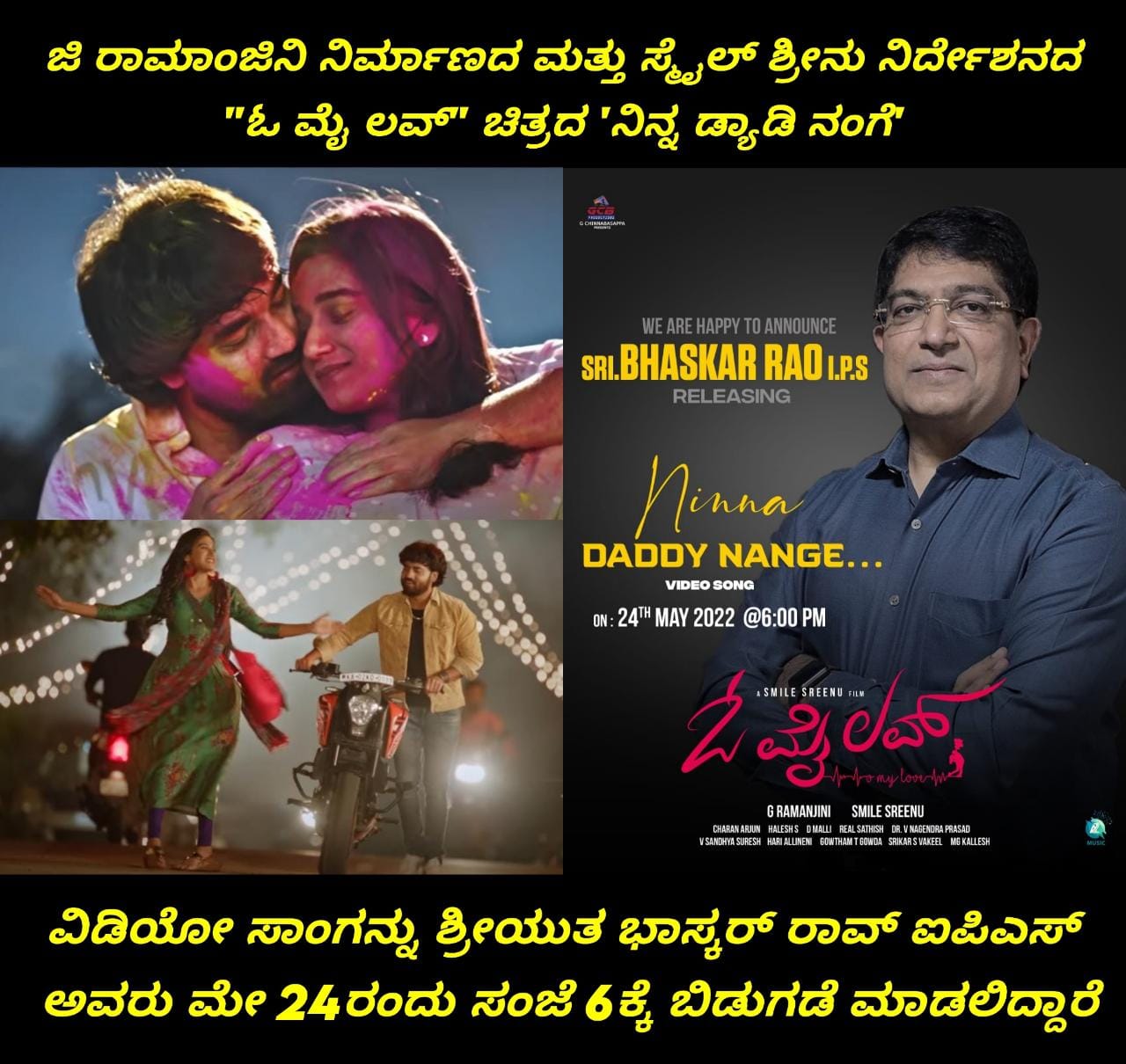 Namma kannada Films on Twitter: Namma kannada Films on Twitter: