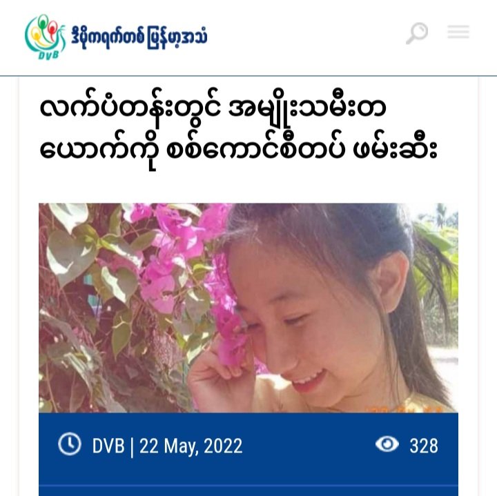 miN13700's tweet photo. Ma Hnin Lei Nandar Lwin, a 24-year-old Letpadan GTC graduate, was arrested by about 20 junta soldiers at her home on BoPhoneMyint St., Maukone ward in Bago's Letpadan tsp at around 5 am on May 21, on accusation of financial support to PDF.
#2022May22Coup
#WhatsHappeninglnMyanmar https://t.co/FrEumb4WU3