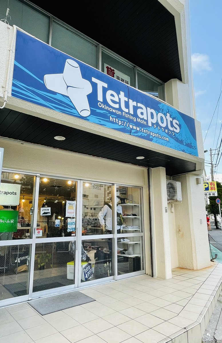 tetra_office's tweet photo. 沖縄店、ラスト営業DAYは晴天☀️
沢山のご来店、ありがとうございました✨
本日にて沖縄店は一旦close→新店coming soonです🔥
大阪店、通販につきましては通常通り営業しておりますため、今後ともTetrapotsをよろしくお願いします🙏 https://t.co/JDQ1Yswflj