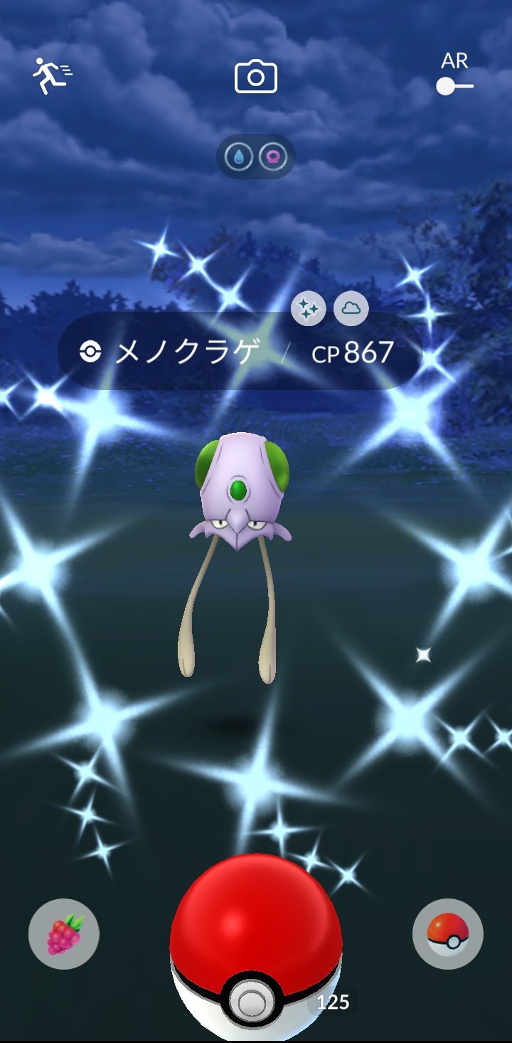 ミドリコ ウォーターイベントの最後にメノクラゲの色違いゲットしてました 個体値なかなか良かったので ドククラゲに進化させました 結構いい色 ポケモンgo 色違い ドククラゲ T Co 2doiv7rxmw Twitter