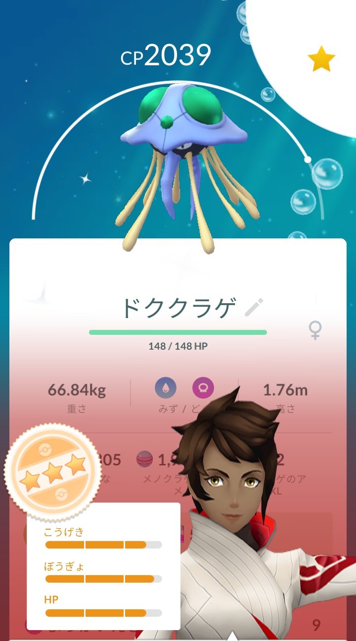 ミドリコ ウォーターイベントの最後にメノクラゲの色違いゲットしてました 個体値なかなか良かったので ドククラゲに進化させました 結構いい色 ポケモンgo 色違い ドククラゲ T Co 2doiv7rxmw Twitter