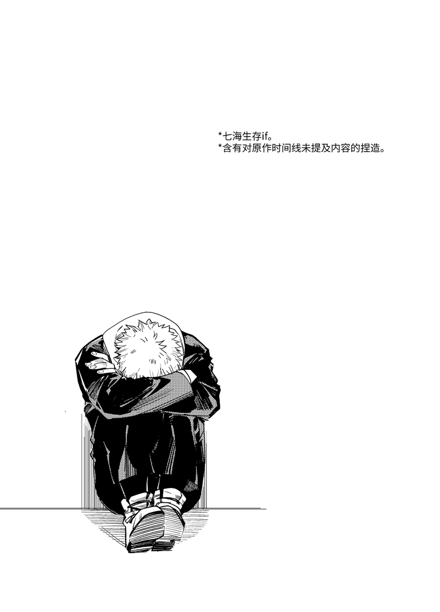 虎与三次发酵 #漫画 #中國語注意 #悠七 https://t.co/aPgRln8YmO 