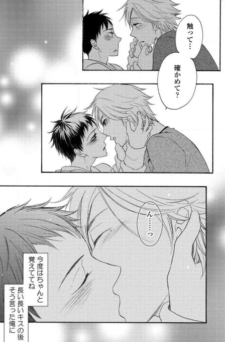 コマ送りキスが好きです
#土日のキス展覧会
#創作BL 