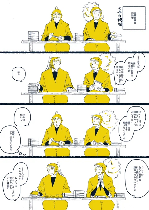 双i忍 普段から時々入れ替わってたらいいなという漫画