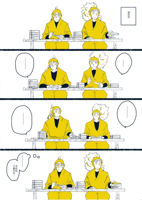 双i忍 普段から時々入れ替わってたらいいなという漫画
