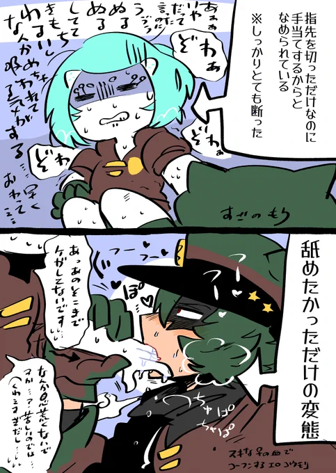 ピノちゃん相手の場合🦇🍄 https://t.co/0Ed00hmlNt