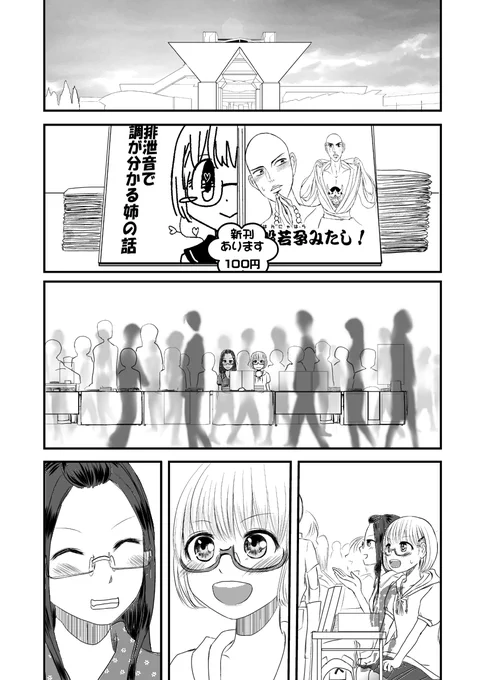 3/3おしまい いいねやRTいただけると喜びます。 