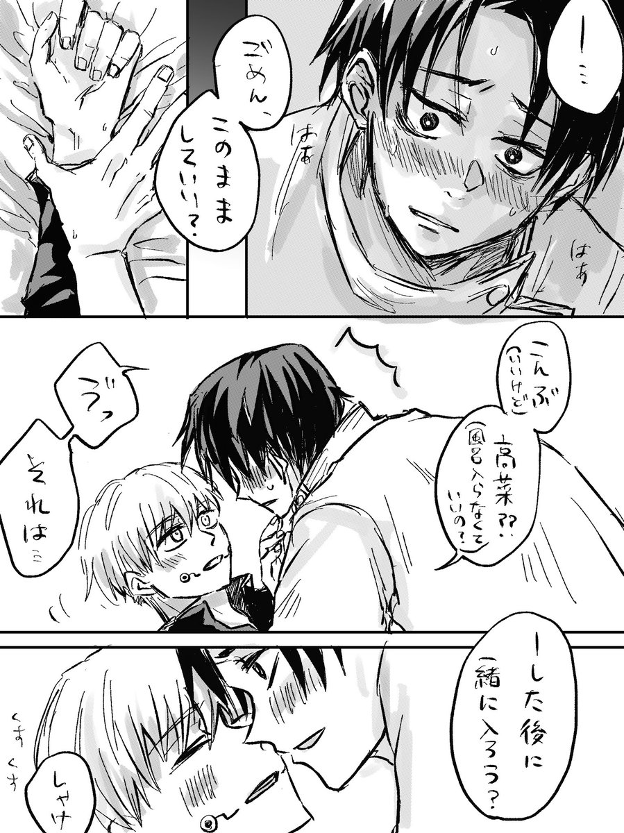 1年→2年の変化が乙棘の醍醐味だなぁというお風呂に関する話 