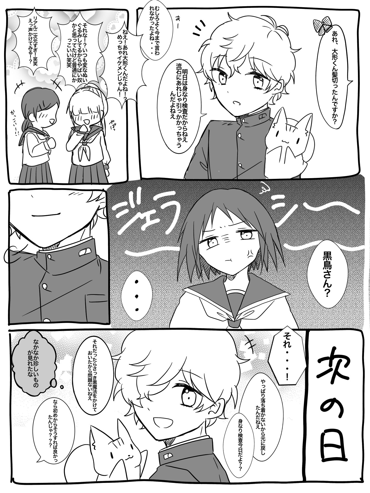 白目猫3世 Koti Kka Twitter