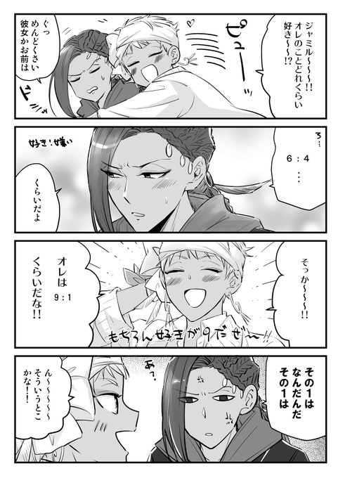 🐍の矢印がだいぶ育ったカリジャミくん 