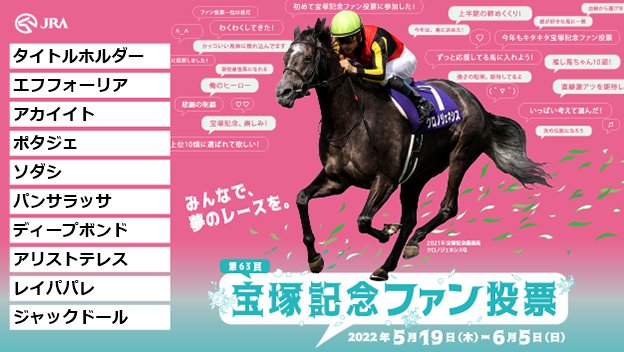 hynizi's tweet photo. 宝塚記念ファン投票実施中！下記サイトからキャンペーンに参加して、＃Amazonギフト券 をゲットしよう！ https://t.co/e1GV4hwwQK #宝塚記念ファン投票 #宝塚記念 #みんなで夢のレースを https://t.co/AloKcU2JKU