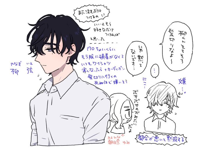 > 柳くんって前投稿されてたしわしわシャツの子ですね!?好きです!!!
彼氏の愛が重〜い系カプで助かる命がここに…! #odaibako_07tnd https://t.co/0PUYOpoGeQ そうです!うわ〜覚えてもらえててすごい!嬉しいですありがとうございます!🙌🏻🥳シャツのこと自分で忘れていたので探してきました笑 