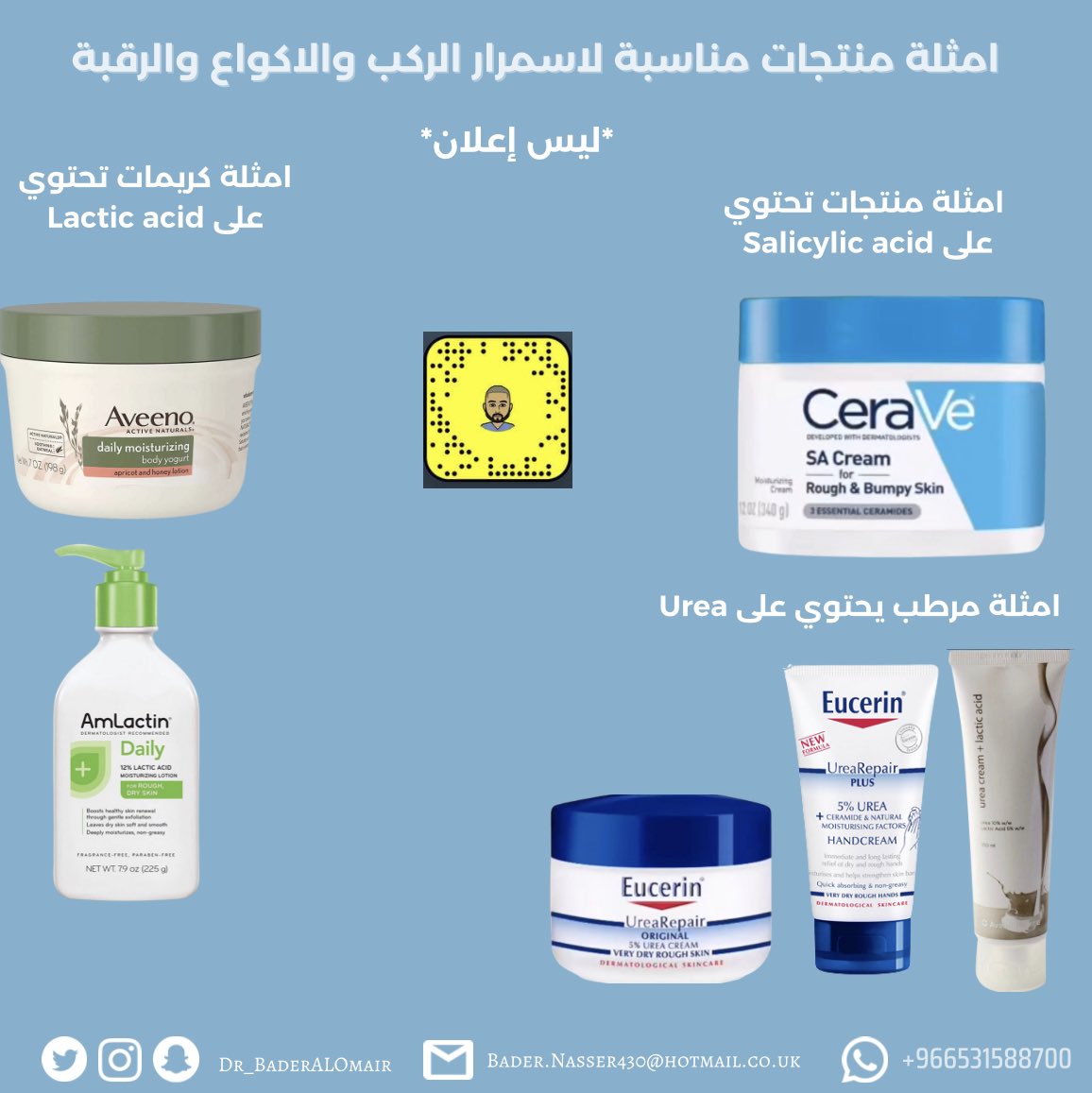 4️⃣ استخدام كريمات تحتوي على Lactic acid و Salicylic acid للتفتيح 

5️⃣ الابتعاد عن كريمات التفتيح اللتي تحتوي على hydroquinone و مشتقات فيتامين أ كالاكريتين مثلا 
6️⃣ الابتعاد عن التقشير الكيميائي والخلطات الشعبية التي تدعي التفتيح