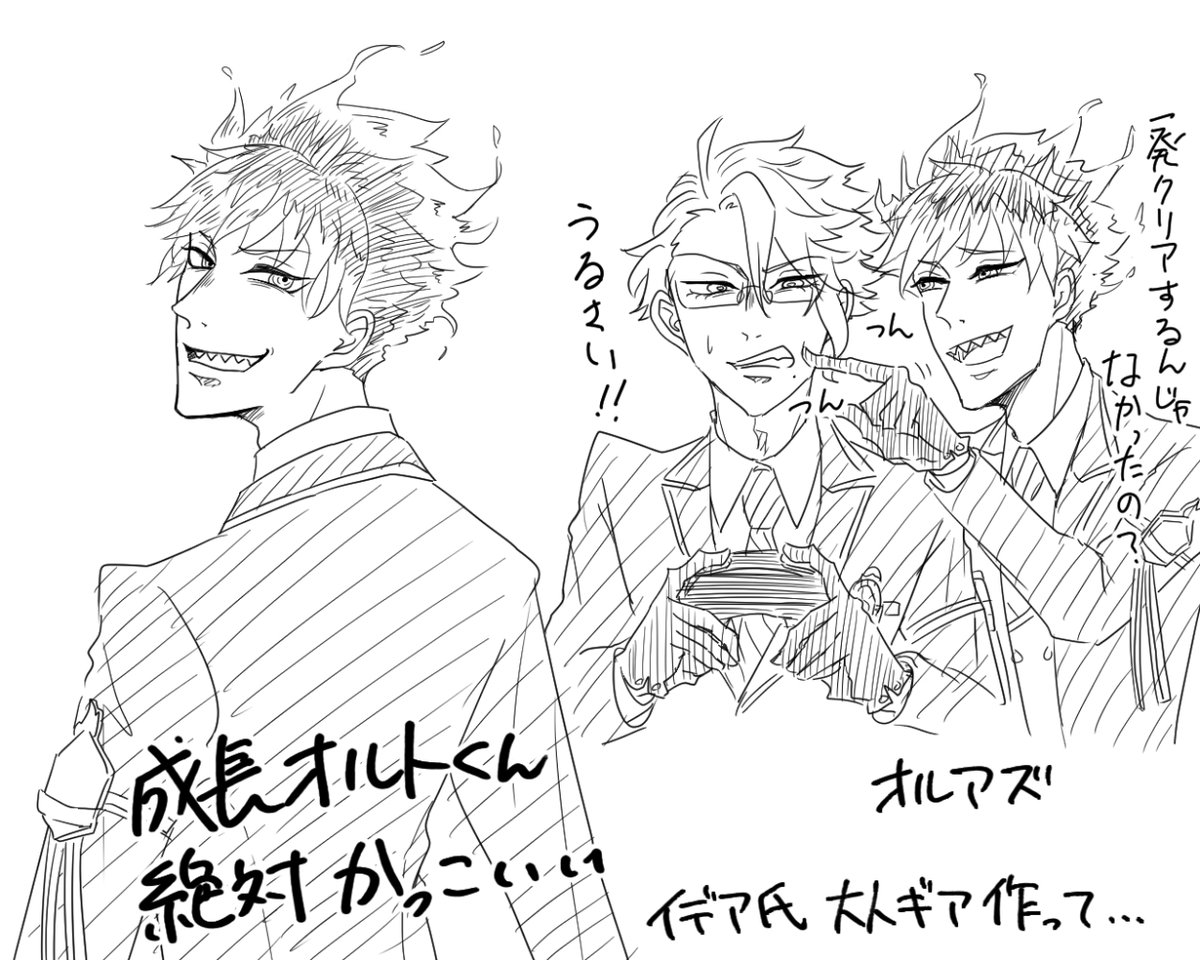 6章でオルアズ美味しい～～～ってなった記念落書き
ショタの捏造成長描くの楽しい 