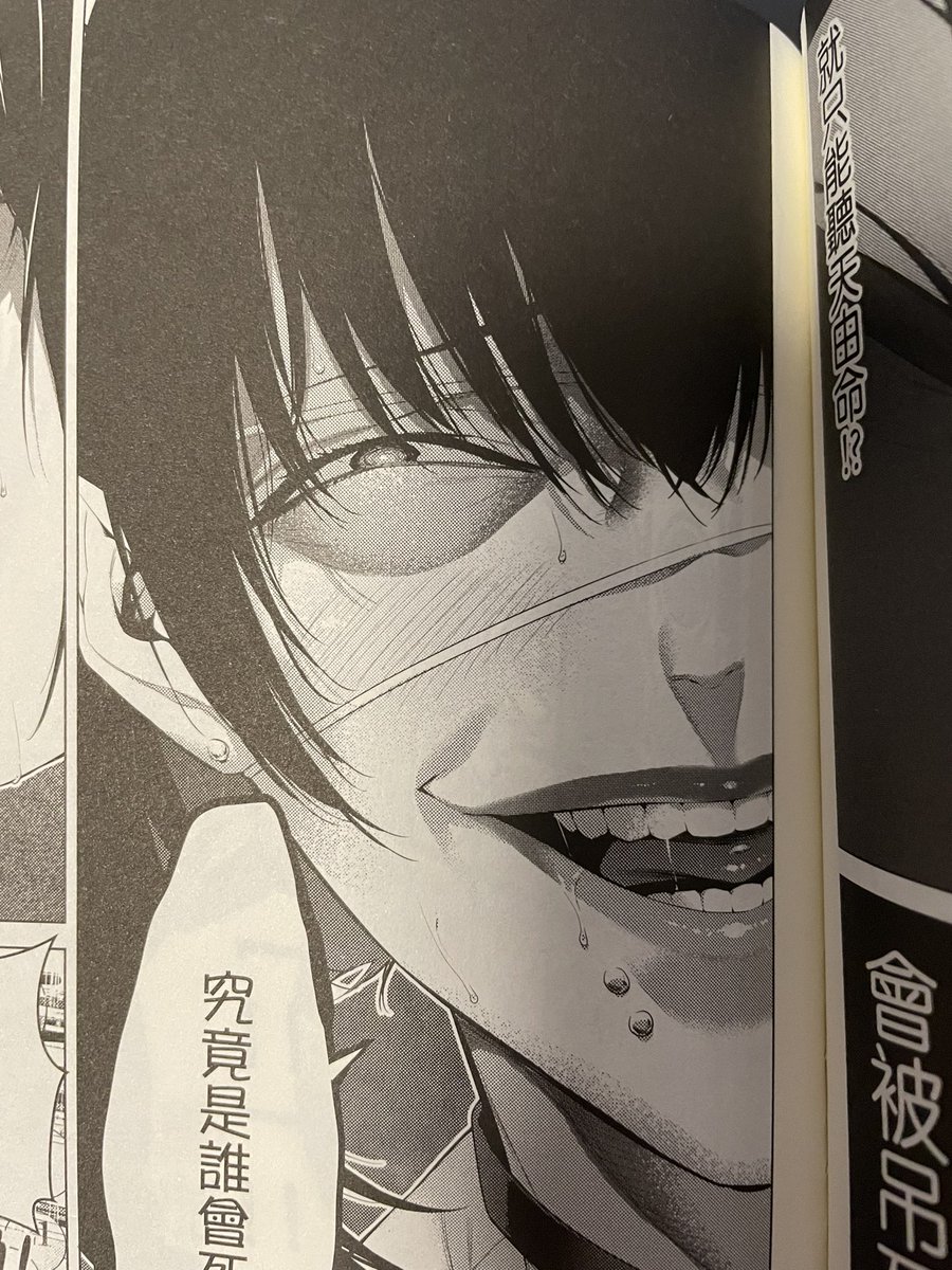 台灣版 《狂賭之淵 妄》第四卷出來了!感謝大家的支持! 