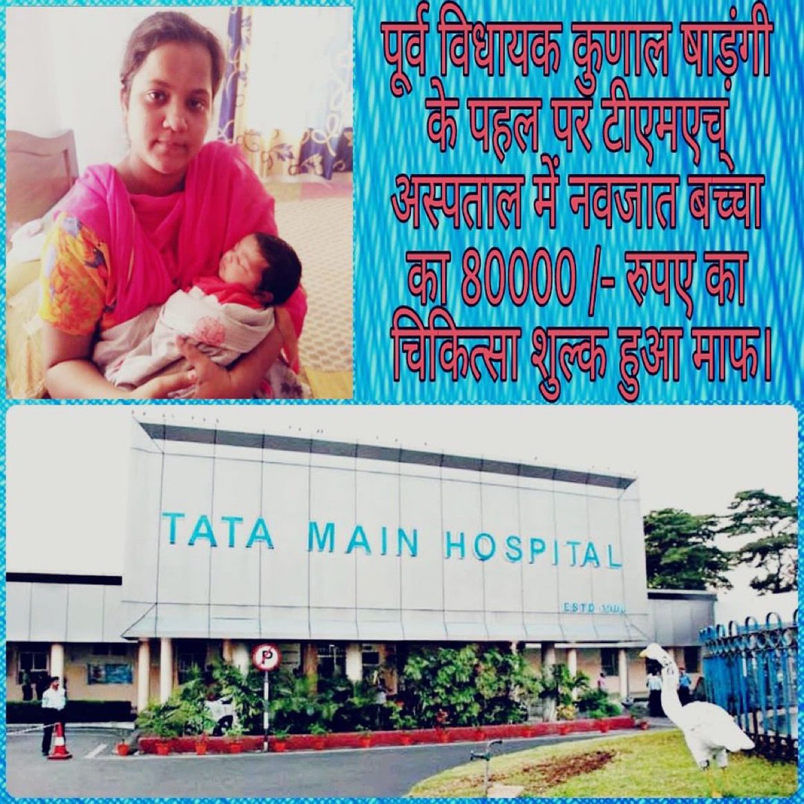 Raj Mishra tweet media