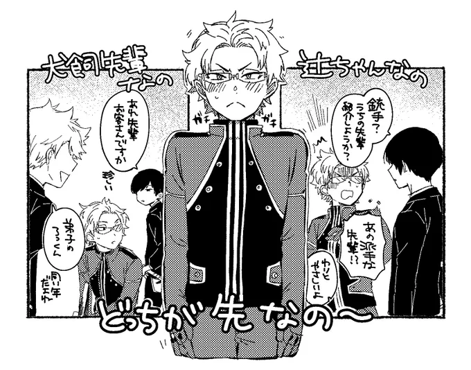 ろっくんどっちが先なの…… 