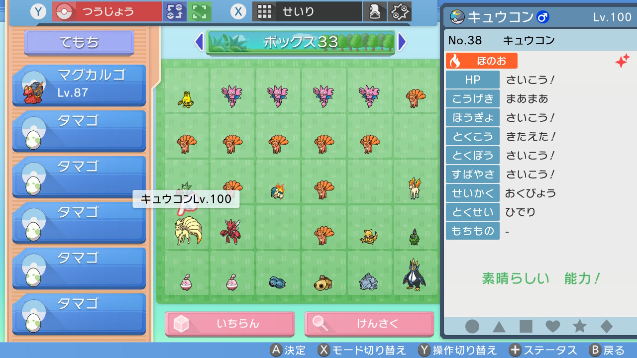 さっちー ポケモン sk5662 Twitter