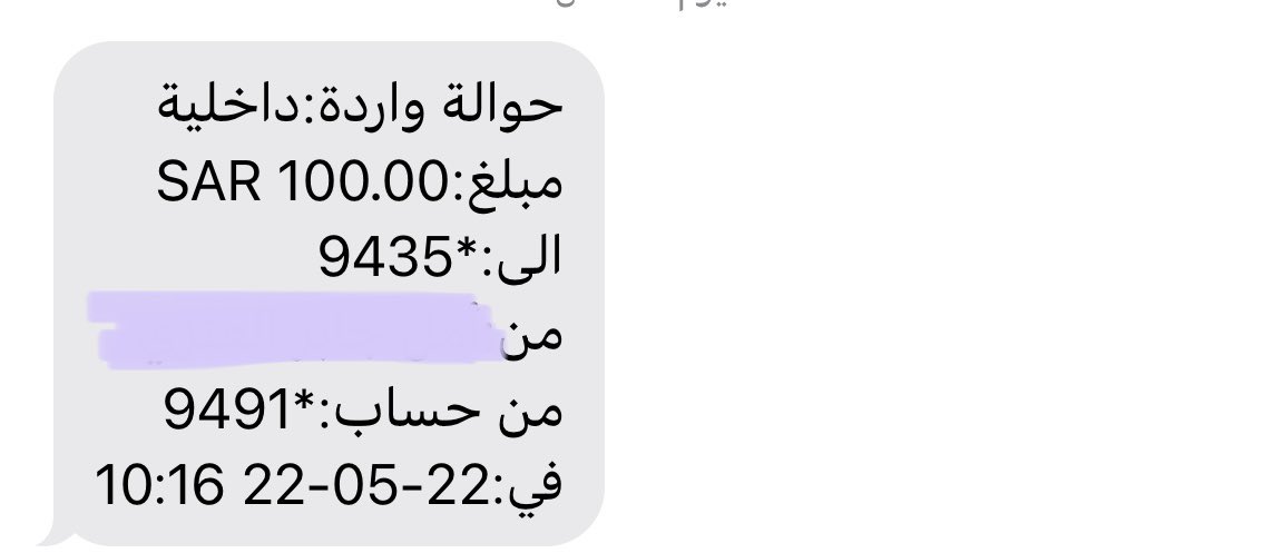 berrawi's tweet photo. @woa55 @2wqx_ وصل التحويل. شكراً للمصداقيه https://t.co/DZ3vkUGFJj