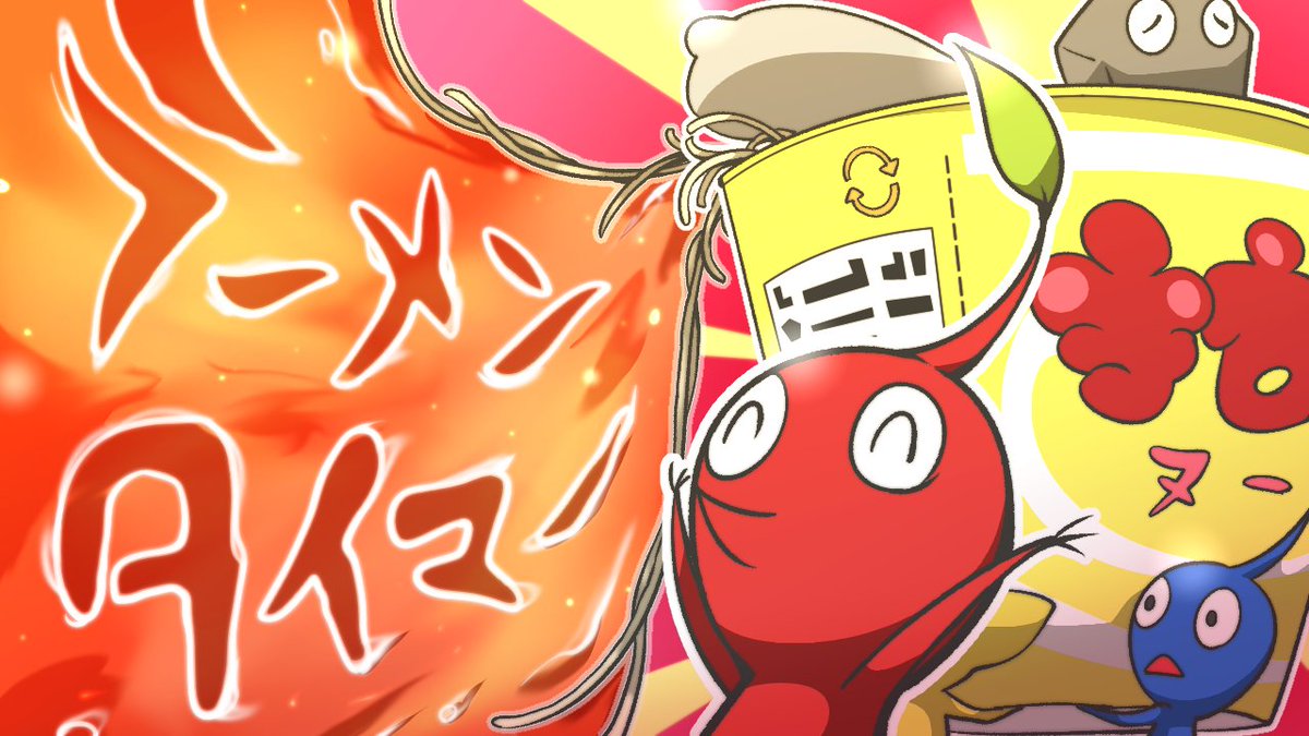 HappyWanderfrog's tweet image. 【ラーメンタイマー】
youtu.be/atpgh3VAwV8
動画を投稿しました

#手描き #ピクミン #カップ麺 #タイマー