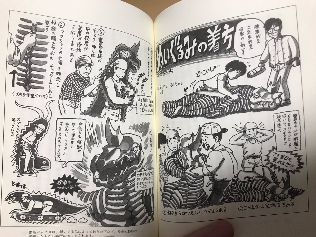 実家から持ち帰った本。
「ウルトラマンのできるまで」は樋口真嗣さんの挿絵で「ウルトラマンに夢見た男たち」は加藤礼次朗さんの挿絵。
探していた佐々木守さんの脚本集「ウルトラマン 怪獣墓場」は発掘できずに悔しい… 