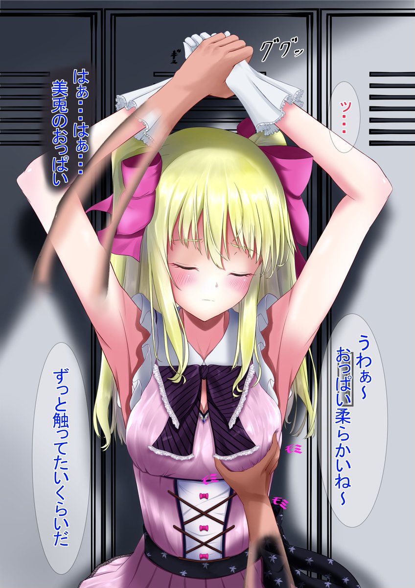 喫茶店の美少女が店長に脅されて・・・ 