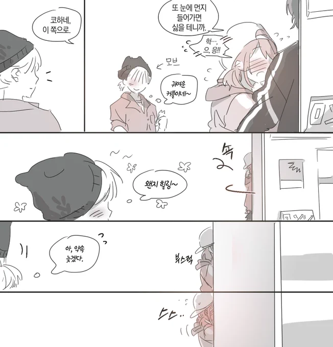 ...
그 에어리어 대화에서 이어지는 아키코하 