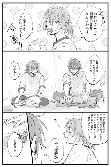 燐誕にあげるはずだった1714燐ニキ 