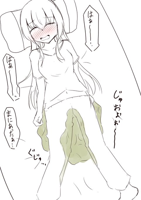 ②夢オチ……( 本人は間に合ったと思ってる) 