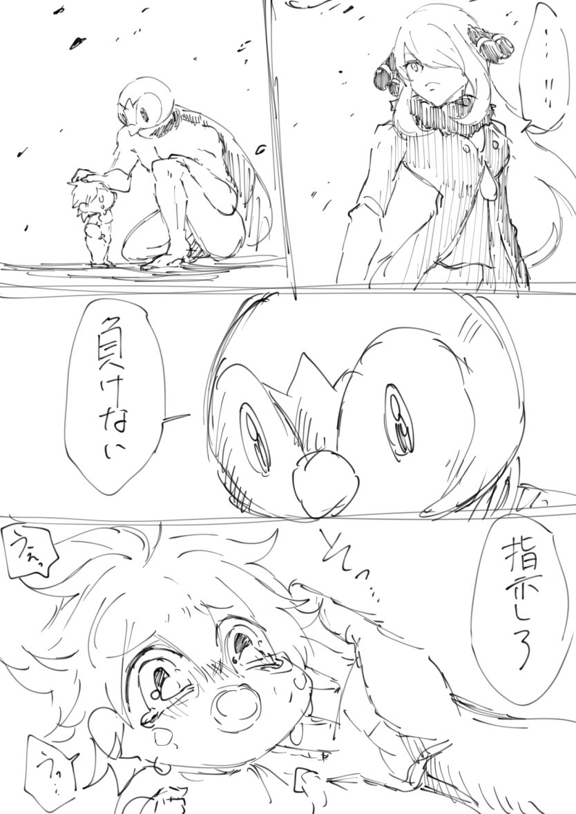 ばぶなおとポッチャマッチョ殿堂入り記念に4ページ! シロナ描こうとしたのに表情が完全にウォ… 初めての出会いから突然マッチョに変化した変異体ポッチャマッチョとの旅はまだまだ続く!! 