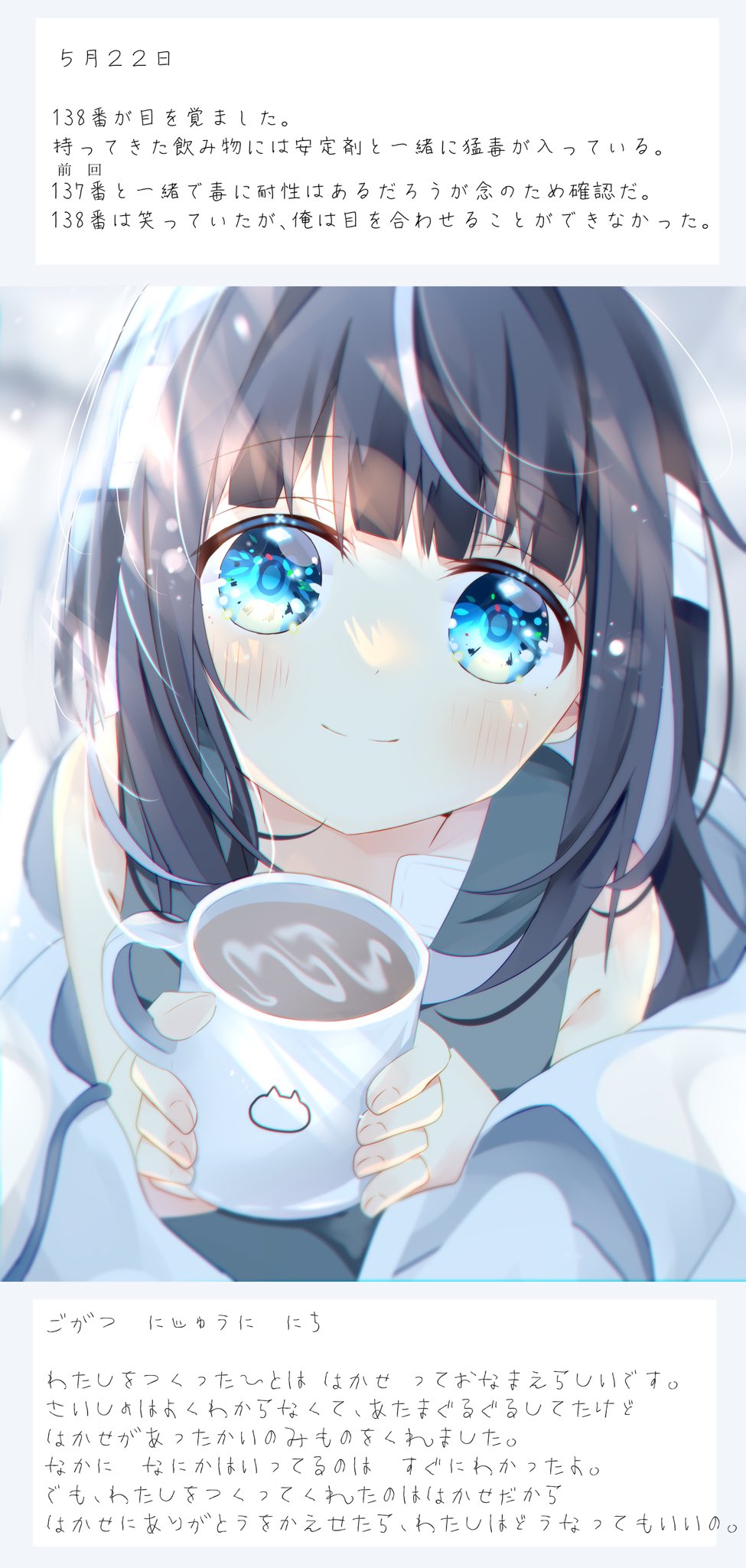 結城ゆき 殺戮兵器とハカセの話 ２ しってるよ どくが入ってること T Co Quc0vkdj9u Twitter