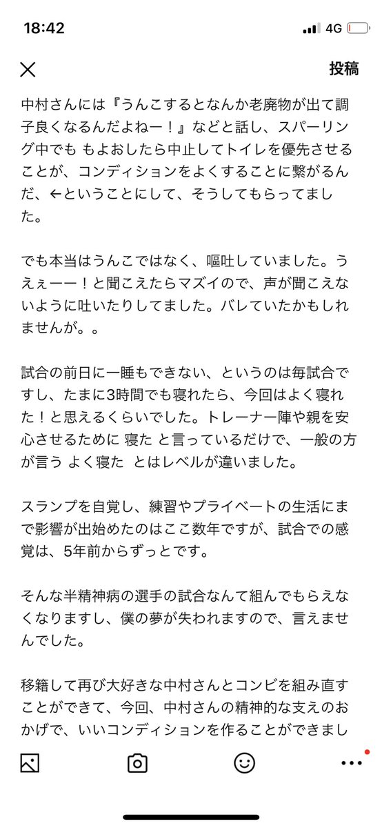 masashinoguchi3's tweet photo. 今回の試合について。

中止の経緯。申し訳ありませんでした。

スクショ8枚。続きあり。 https://t.co/FjU2aaJKga
