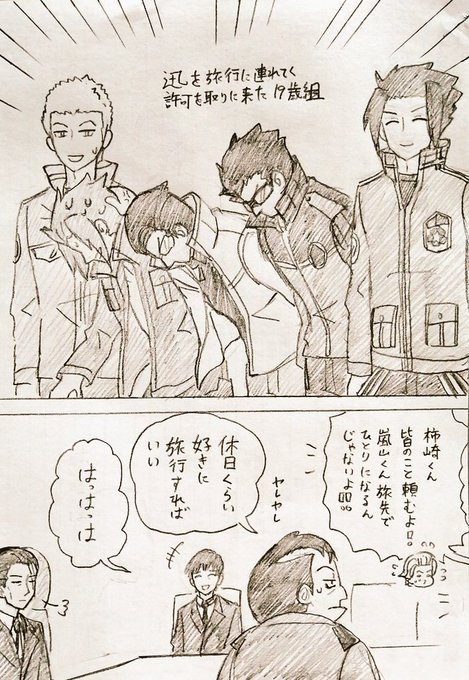 上層部にかけ合う19歳組 