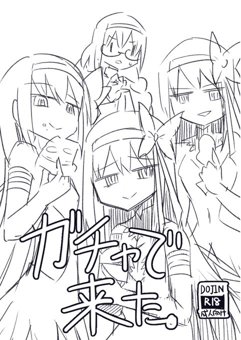 幻と化した肉の本表紙ラフ 