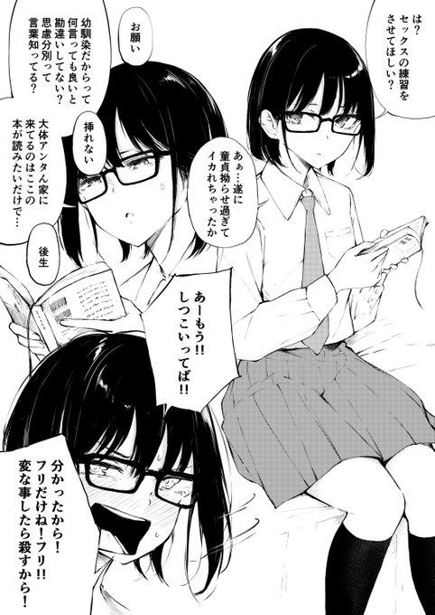 ãã€ãã幌銎æã®çºã«ãã£ã¡ã®ç·Žç¿ã«ä»ãåã女ã®å