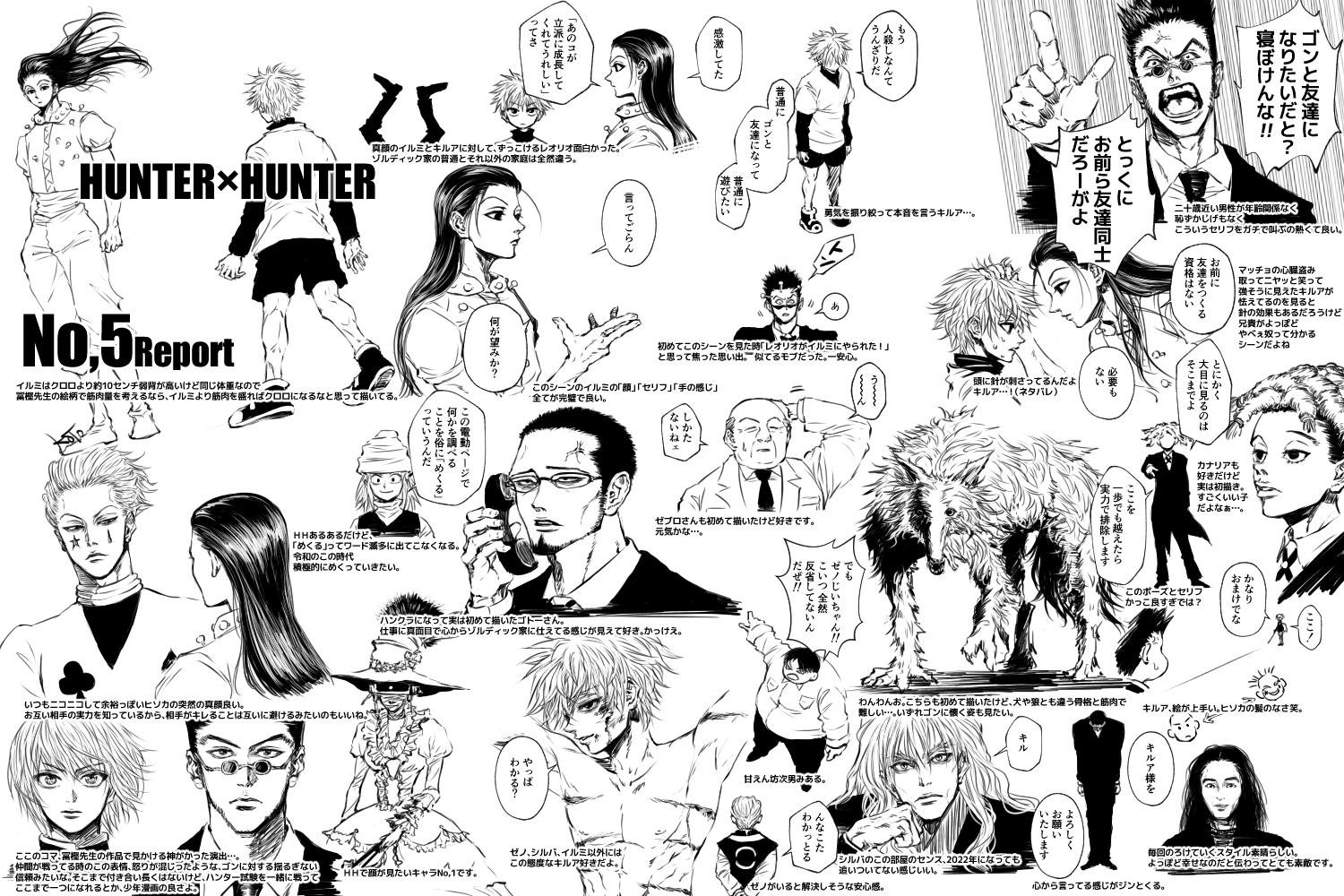 Koto ハンターハンター5巻の感想 Twitterめくったり Youtubeめくったり めくる ってワード ハンクラの間だけでも使われて欲しい ちなみにホームコードはtwitterのアカウント ハンターハンターが休載してても関係なく何度でも読み返しては愛を叫ぶ