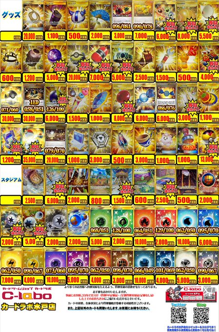 スターバース当たりカード 買取価格と値段 ゲームサーチ