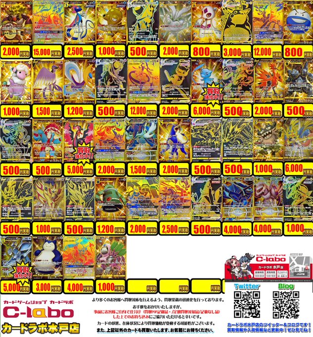 スターバース当たりカード 買取価格と値段 ゲームサーチ