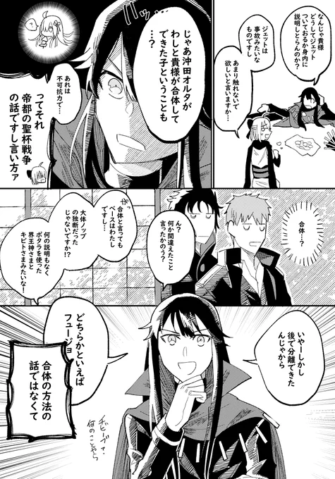 ややこしくなるぐだぐだ 