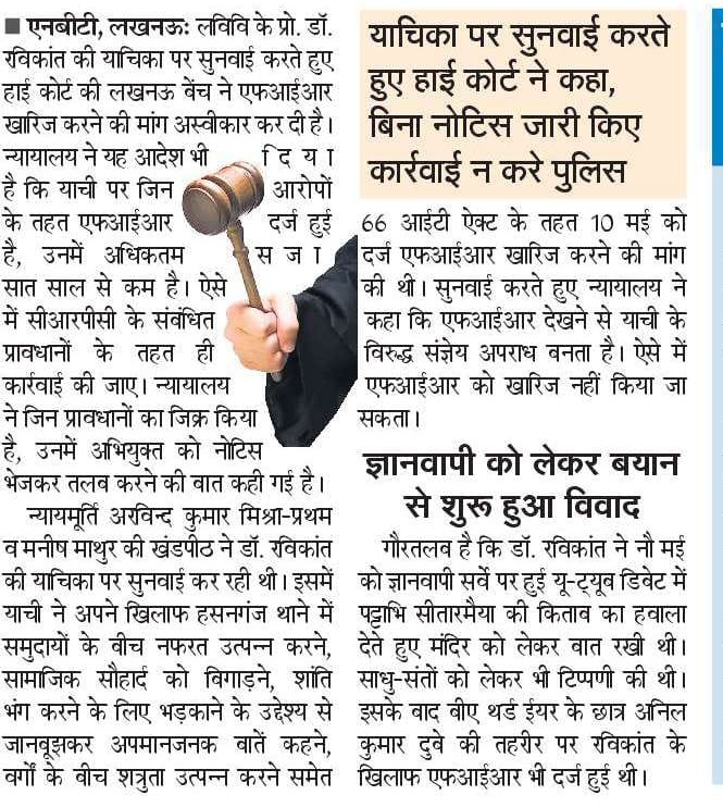 TheHinduUtkarsh's tweet photo. वो जानता है उस की दलीलों में दम नहीं 
फिर भी मुबाहिसों का उसे शौक़ कम नहीं
#SaveLU https://t.co/NdEjPodleY