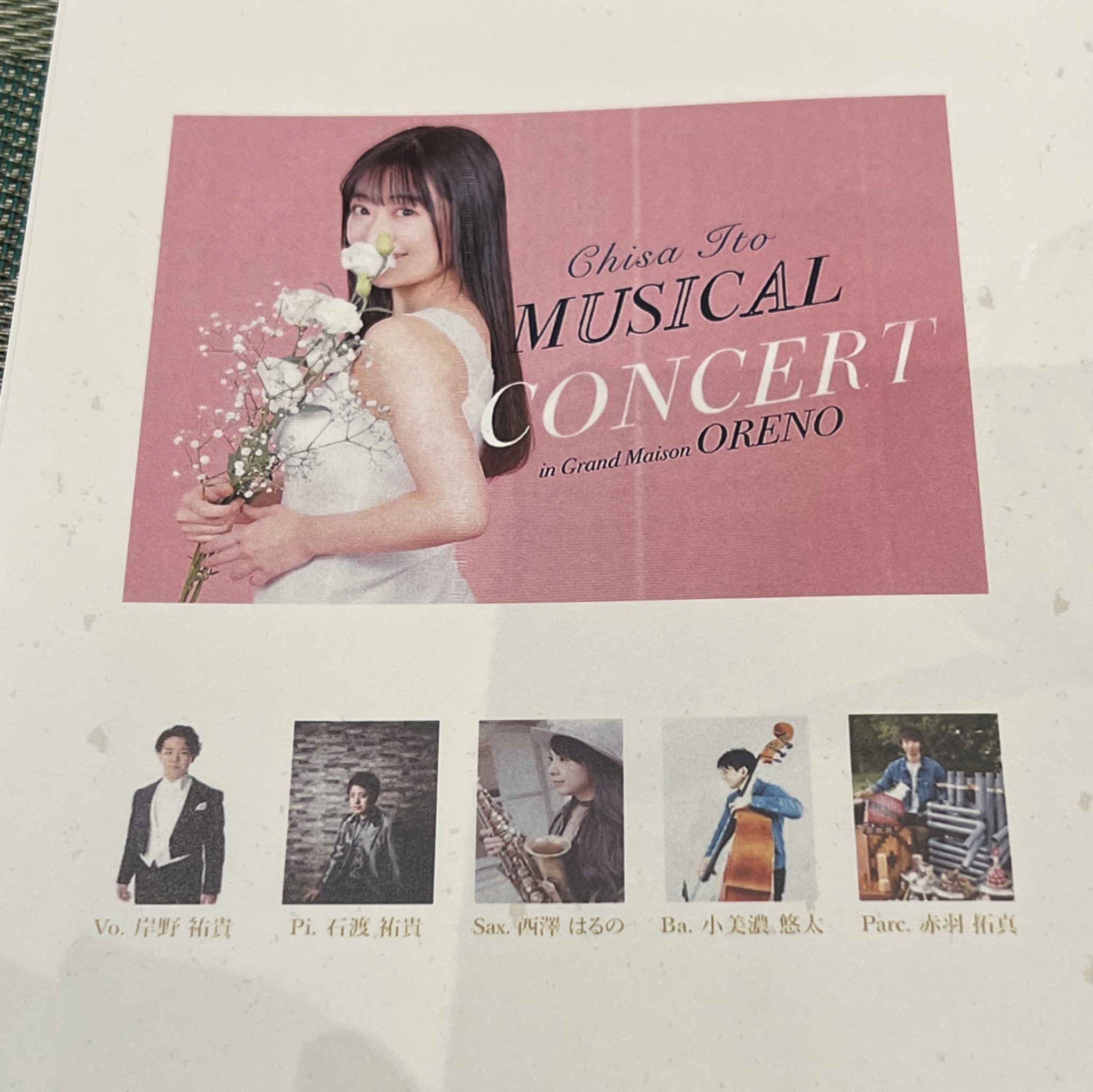 Shikishima 伊藤千紗さんのコンサートへ しっかりと楽しい楽器隊をバックにミュージカルナンバー三昧 ディズニーメドレーから始まりウェストサイドストーリー The Girl In 14g 私だけに ネバーイナッフ等 中でも岸野裕貴さんとのホールニューワールド